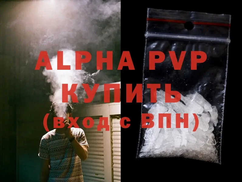 Alpha-PVP мука  где купить   Верхняя Пышма 