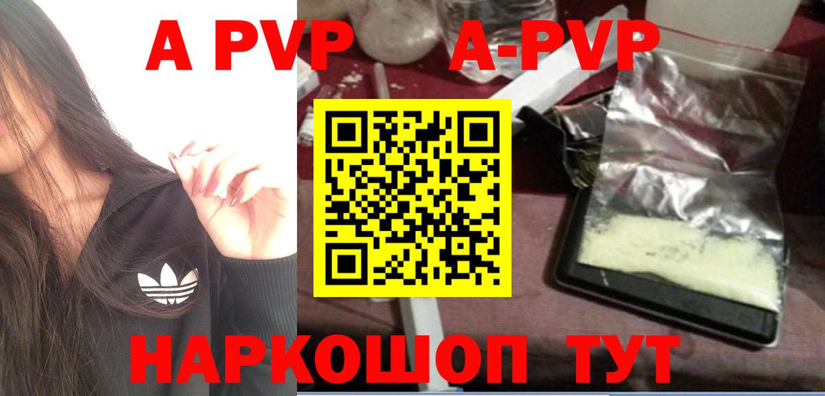 A-PVP мука Верхняя Пышма