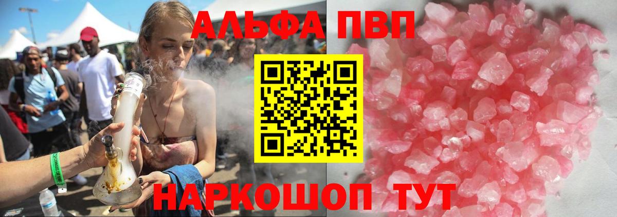 Alfa_PVP VHQ  Верхняя Пышма  Alfa_PVP СК КРИС  Alfa_PVP Соль 