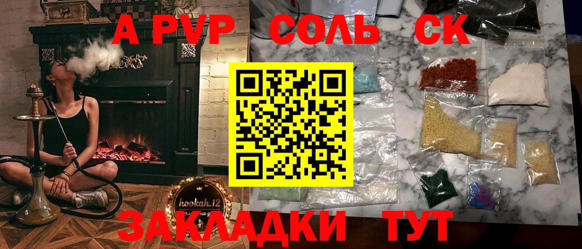 Верхняя Пышма  Alpha-PVP СК КРИС  A PVP Crystall  Вход с VPN 