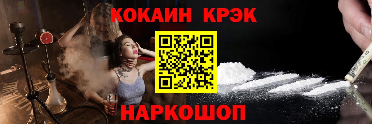 КОКАИН  Вход с VPN  Верхняя Пышма  COCAIN Fish Scale  COCAIN Columbia 