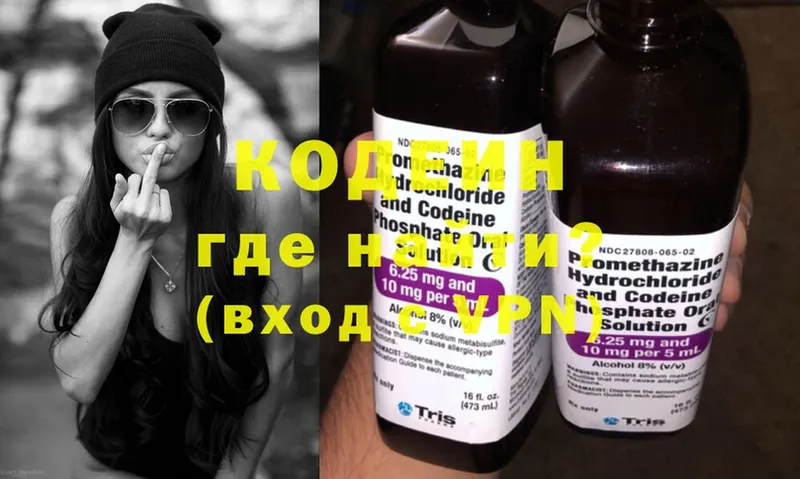 Кодеин Purple Drank  где можно купить наркотик  ОМГ ОМГ   Верхняя Пышма 