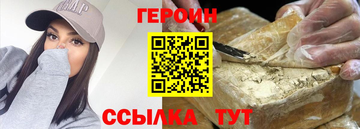 Верхняя Пышма  Героин Heroin  Вход с VPN 