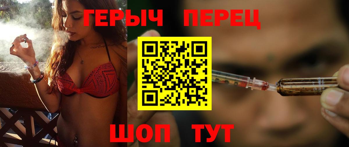 Героин Верхняя Пышма