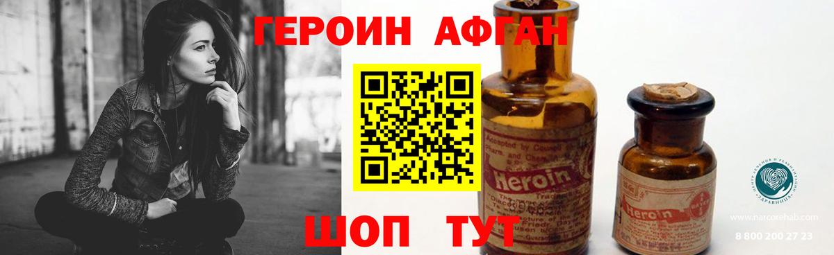 ГЕРОИН гречка  Верхняя Пышма 