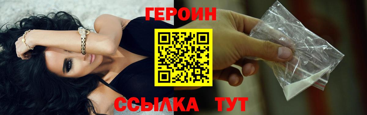 Героин Афган Верхняя Пышма