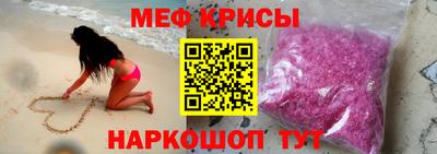мескалин Бийск