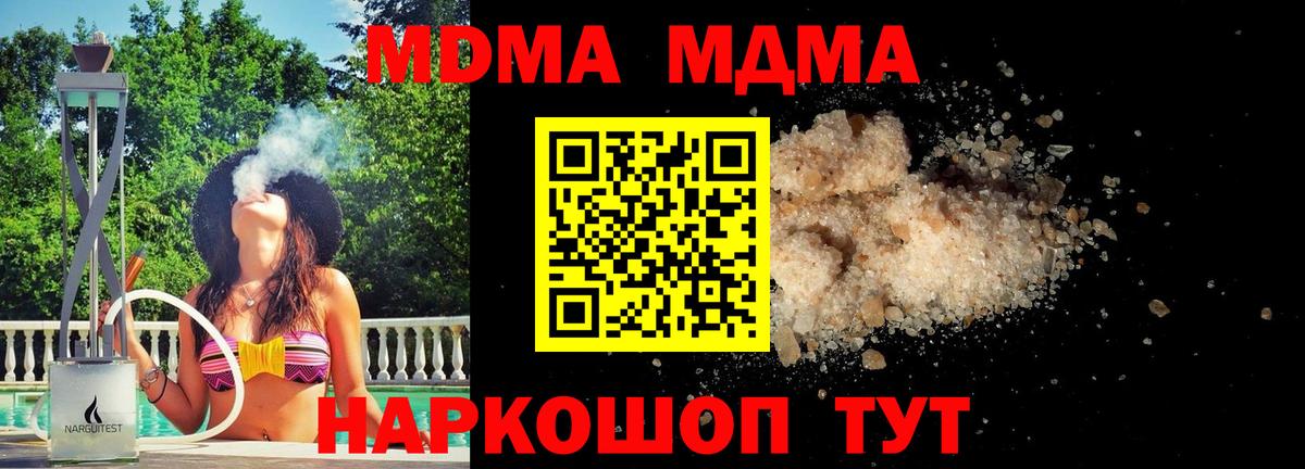 МДМА кристаллы  МДМА crystal  Вход с VPN  Верхняя Пышма 