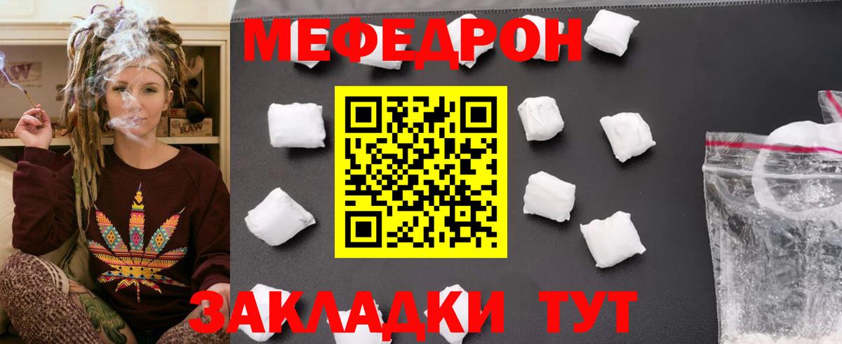 Меф мяу мяу Верхняя Пышма
