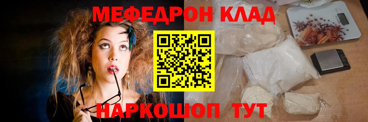 Мефедрон  МЯУ-МЯУ  Верхняя Пышма  Меф 4 MMC  Мефедрон мука 