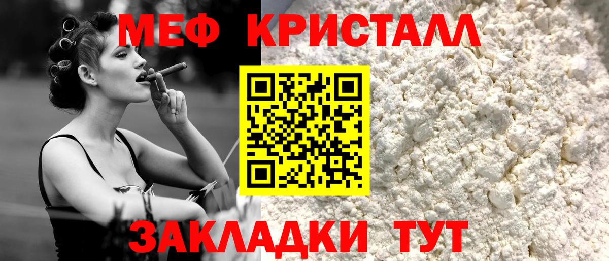 Меф мяу мяу мука Верхняя Пышма