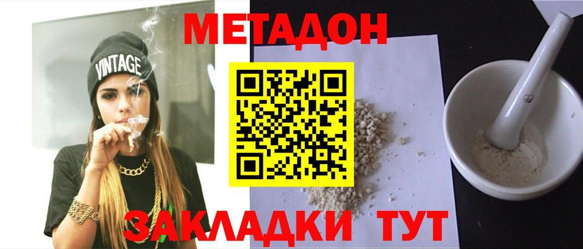 дарк нет какой сайт  МЕТАДОН мёд  Вход с VPN  Метадон кристалл  Верхняя Пышма 