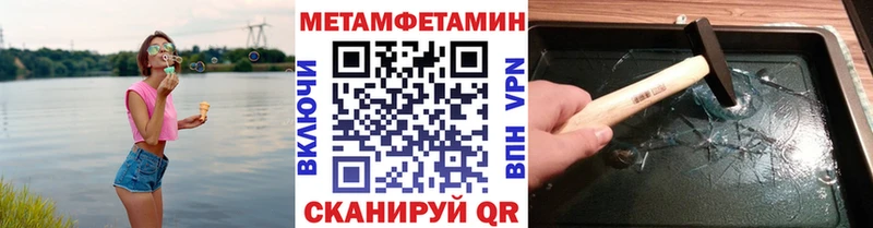 МЕТАМФЕТАМИН мет  mega маркетплейс  Верхняя Пышма 