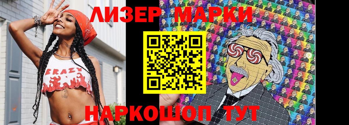 Наркотические марки 1500мкг  Вход с VPN  Верхняя Пышма  Наркотические марки 1500мкг 