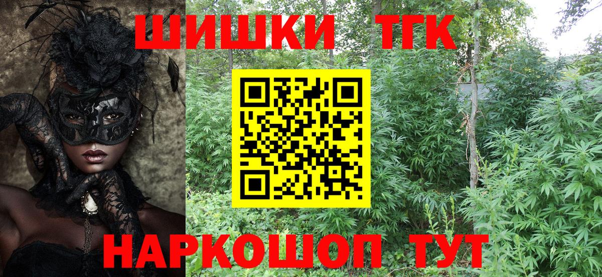 Бошки Шишки сатива Верхняя Пышма